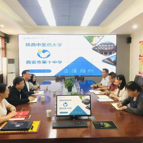 【博雅十中】深耕合作育英才 签约授牌启新篇 ——陕西中医药大学与西安市第十中学举行优质生源基地签约授牌仪式