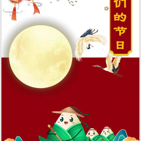 《小学语文阅读教学与中华传统节日融合的路径研究》课题研究之我的成长历程