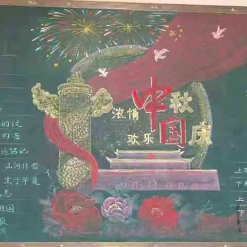 2025年吴川一中初中部国庆板报、班容班貌评比活动小记