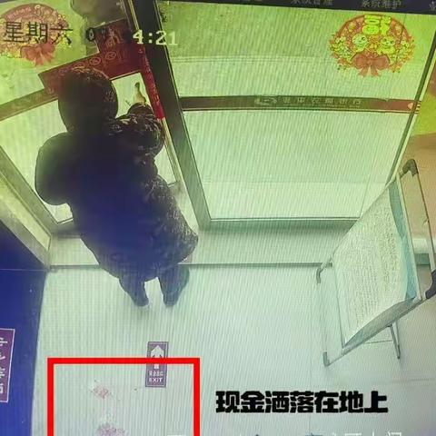 老年客户取款机遗落现金，农商行辗转寻失主