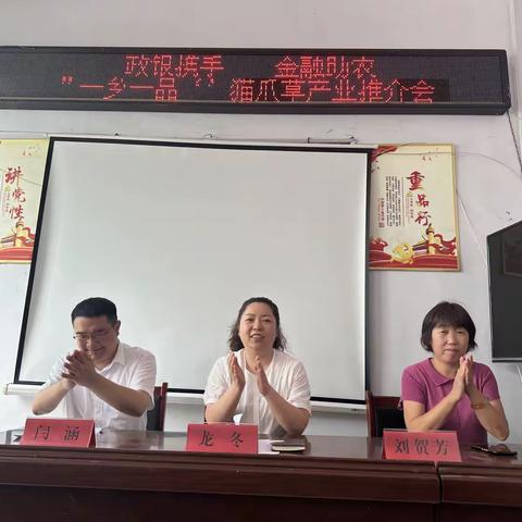 政银携手 金融助农 遂平农商银行和兴支行积极开展一乡一品产品推介会