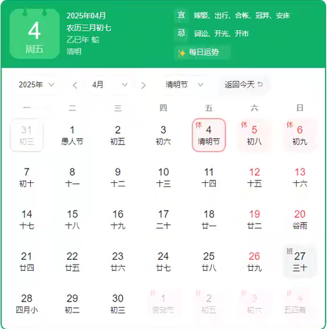 合水县段家集九年制学校2025年清明节安全告家长书