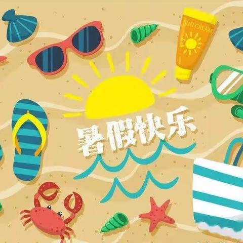 缤纷夏日，“暑”我快乐--树苗幼儿园小一班7月暑假生活篇