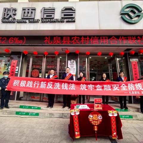 欢腾闹热里,新反洗钱法“声”入人心