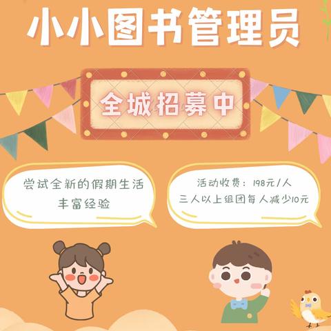 『泸西新华书店』2023寒假“趣味图书研学活动”招募中！