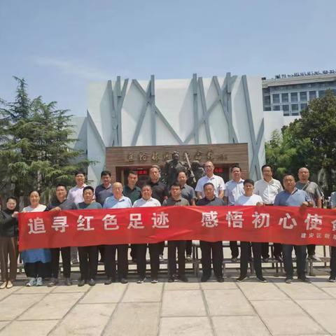 “喜迎建党节，同心跟党走”        ——建安区委统战部  新联会赴兰考县学习侧记