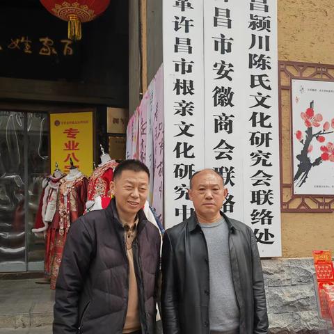 安徽省临泉县金黄山超市董事长到访许昌曹魏古城百家姓文化馆