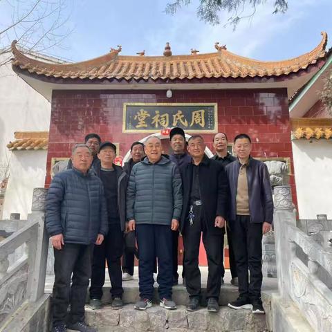 许昌市姓氏文化研究会拜访鄢陵县周氏宗亲，共议姓氏文化传承发展