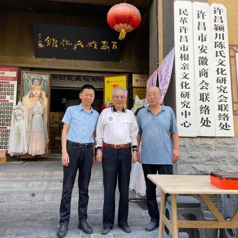 桓玉珊一行到访曹魏古城百家姓文化馆 共研桓姓文化渊源