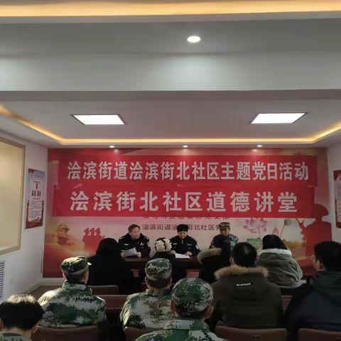 浍滨街北社区开展学习践行新时代“枫桥经验”宣讲活动