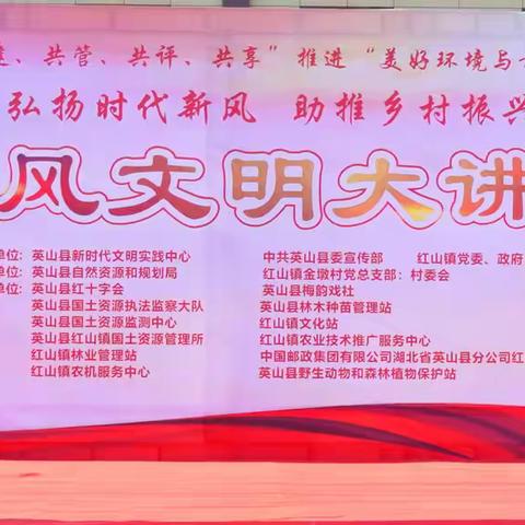 金家墩村开展《乡风文明大讲堂》活动