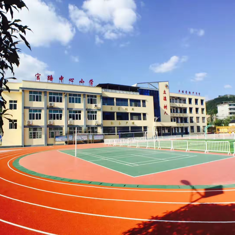 官路中心小学2024年春季开学“安全第一课”