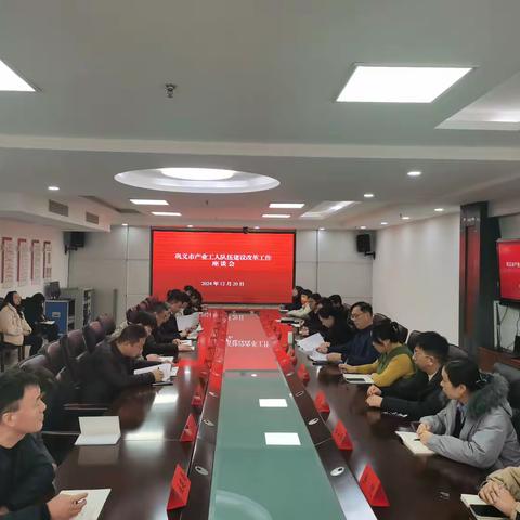 巩义市召开产业工人队伍建设改革 工作座谈会