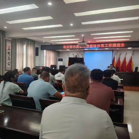 推进工资集体协商 构建和谐劳资关系 小关镇工会扎实开展工资集体协商专项工作