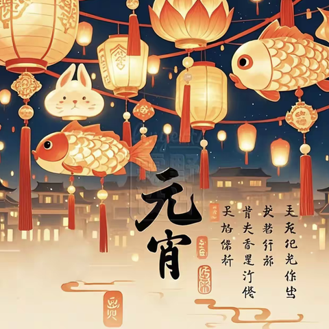 邯郸张氏宗亲诗社“元宵节”雅集