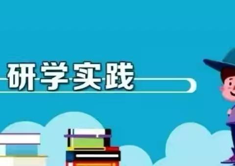 《快乐研学促成长 最美课堂在路上》——磷矿小学开展“探寻中华文化”研学实践活动