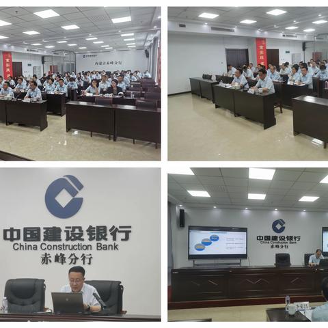 赤峰分行召开普惠金融业务高质量发展会议