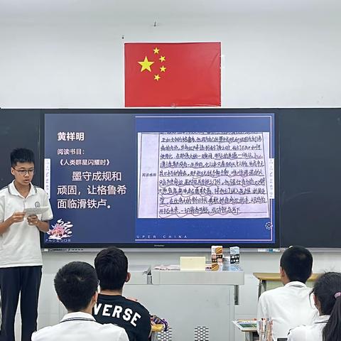 书香励初心，奋斗正当时——三亚丰和学校高一年级阅读小组分享活动纪实