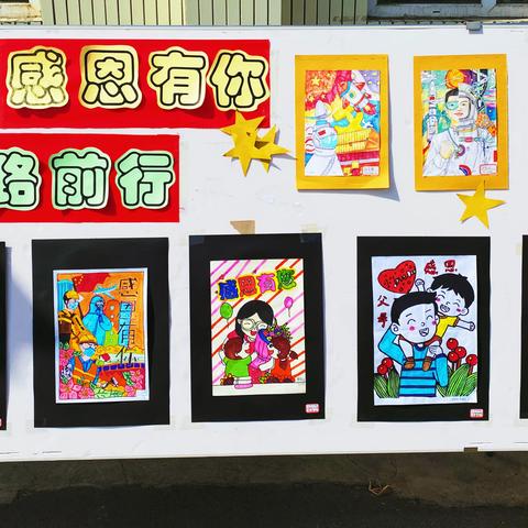 感恩有你，一路前行——乌鲁木齐火炬学校小学部四月绘画展