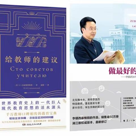 扎实做好"四个一"      全面提升教师素养