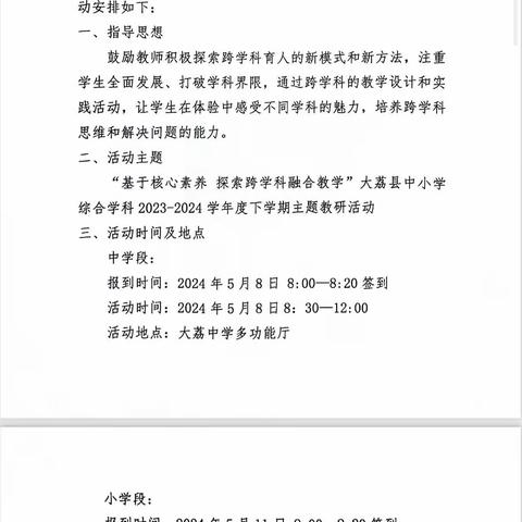 【“三名+”建设 】匠心筑梦  劳动与艺术的交融——“任婧学带+”工作坊成员参与“跨学科育人”主题大教研活动