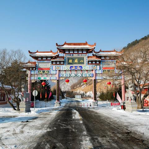 冰雪麒麟山