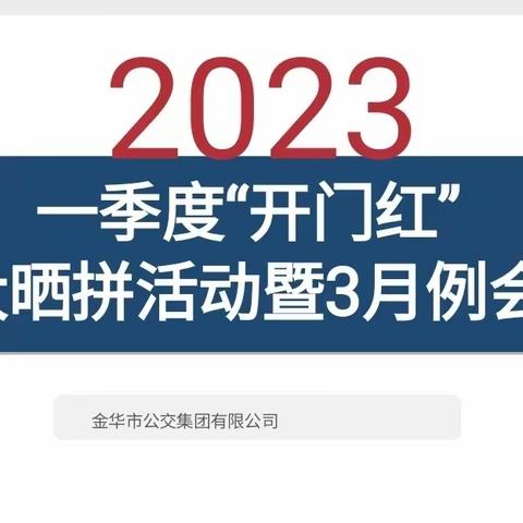 开新局 拓新路 谋新篇