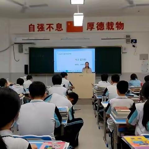 海南师大海口新海学校《八年级数学课堂导入环节问题情境创设与实践研究》小课题成果展示