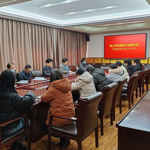 “精耕管理，众行致远” ——记长庆二中高2024届第四次成绩分析会