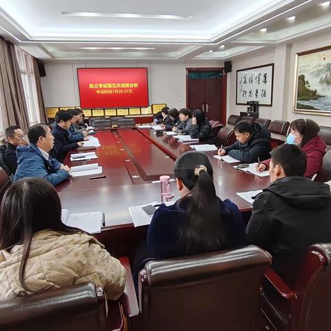 “精准分析，高效施策”——记长庆二中高2024届第五次成绩分析会