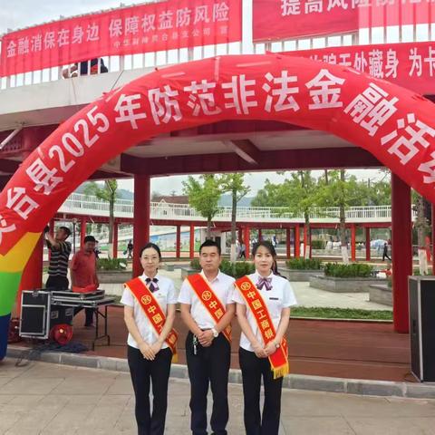 工行灵台支行积极参加灵台县2025年“守住钱袋子，护好幸福家”防范非法金融活动主题宣传活动