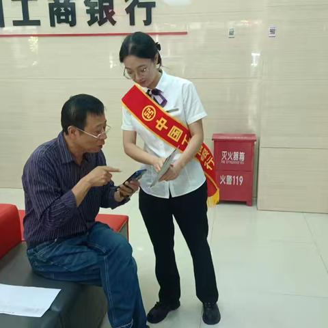 工行灵台支行开展2025年金融教育宣传周活动