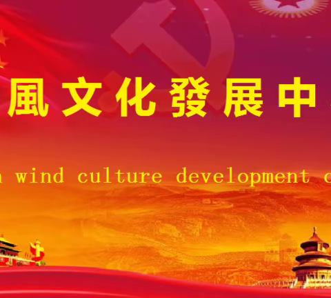 龍風文化發展中心第九文學社社刊