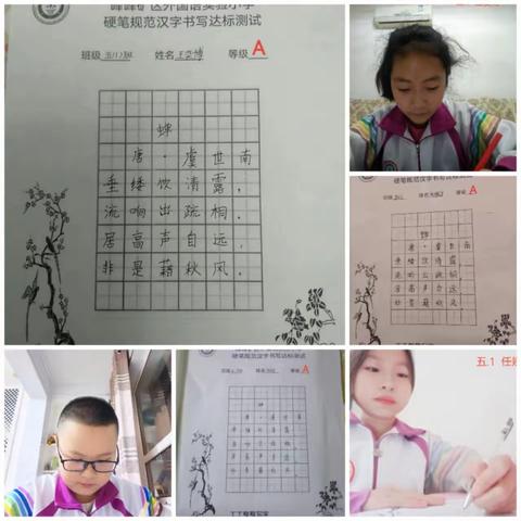 【关爱学生幸福成长】峰峰矿区外国语实验小学规范字书写活动