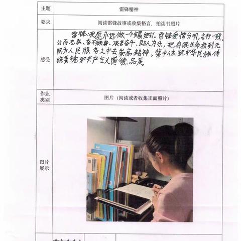 青山清我目、绿水净我心 ——记实高新一小三年级一班每月一事之“环保”主题活动