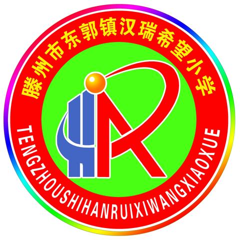 防恐防暴演练，筑牢生命防线——东郭镇党山小学开展校园防恐防暴应急演练