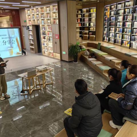 “读书感悟人生 书香沁入心灵”读书分享会——祥和社区全民阅读系列活动