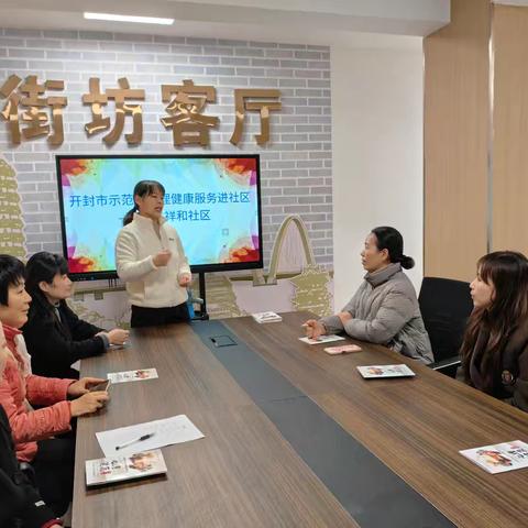 祥和社区开展“心理健康服务走进祥和社区”活动