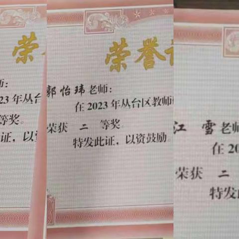 【喜报】热烈祝贺丛台区赵都小学师生在硬笔书法比赛及丛台区第十三届中小学生读书节等评比活动中荣获佳绩