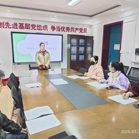 “音”你而美，与“乐”同行——黎明教育集团开展音乐学科联片教研活动