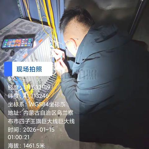 深夜“割接”，零失误保障通信顺畅