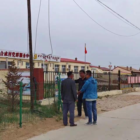 四子王旗移动分公司助力乡村网络建设