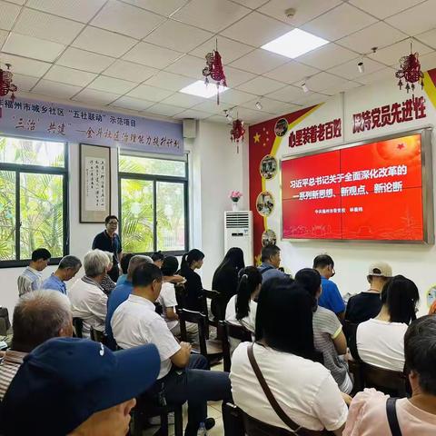 洋中街道党校举办九月份党员教育学习培训班