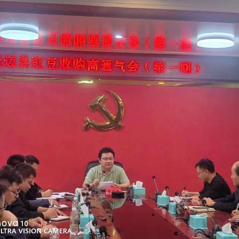 澄迈县召开豇豆收购商通气会