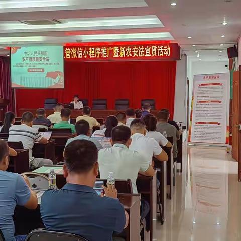 澄迈县开展食用农产品智慧监管平台推广暨新农安法宣贯活动