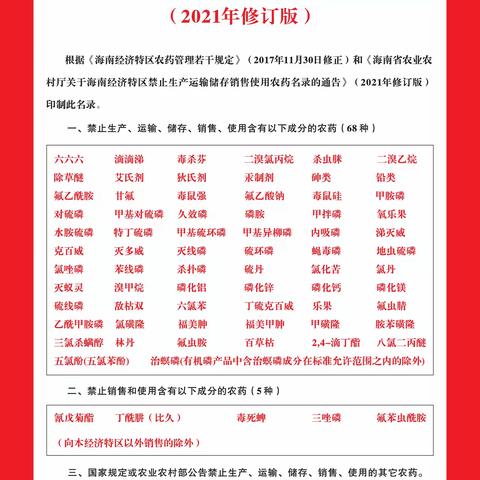 致澄迈县豇豆种植主体和收储运主体的一封信