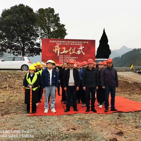 武义县生态环境治理与文旅产业融合开发项目—宣平溪与东溪汇入口至江下段生态治理项目开工建设