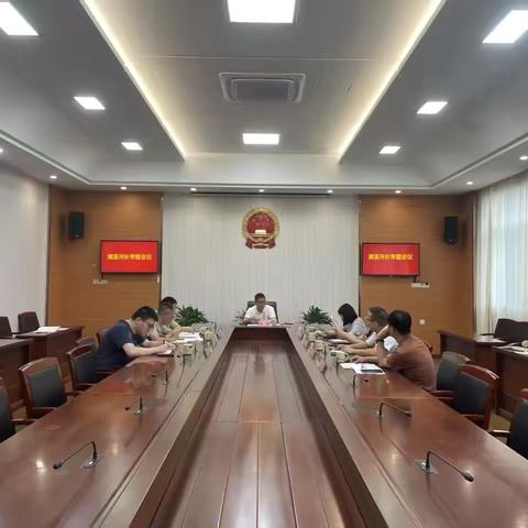 县级河长陈辉召开河长专题会议