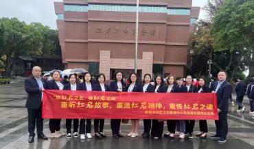 沙坪坝区歌乐山社区卫生服务中心重听红岩故事 重温红岩精神 重悟红岩之魂