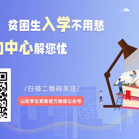 不让一个学生因家庭经济困难而失学——定陶区教育和体育局致学生家长的一封信